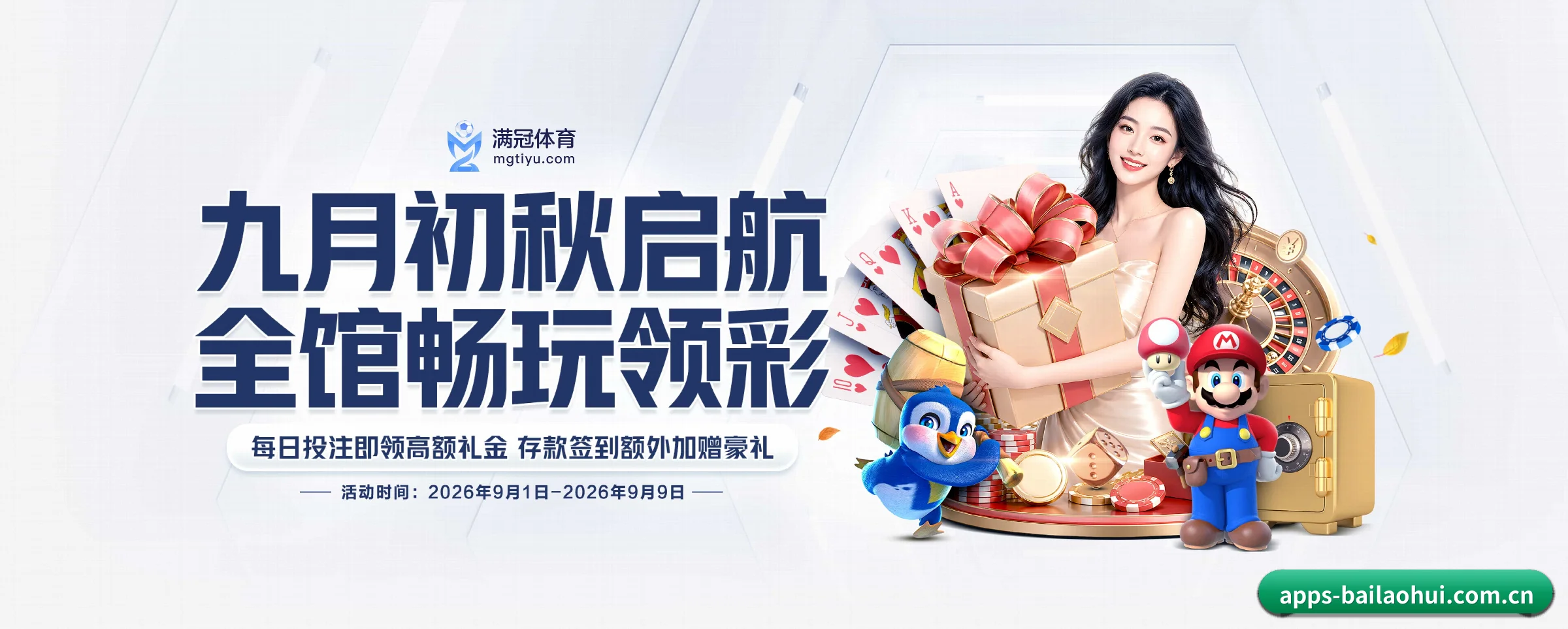 4001百老汇 APP