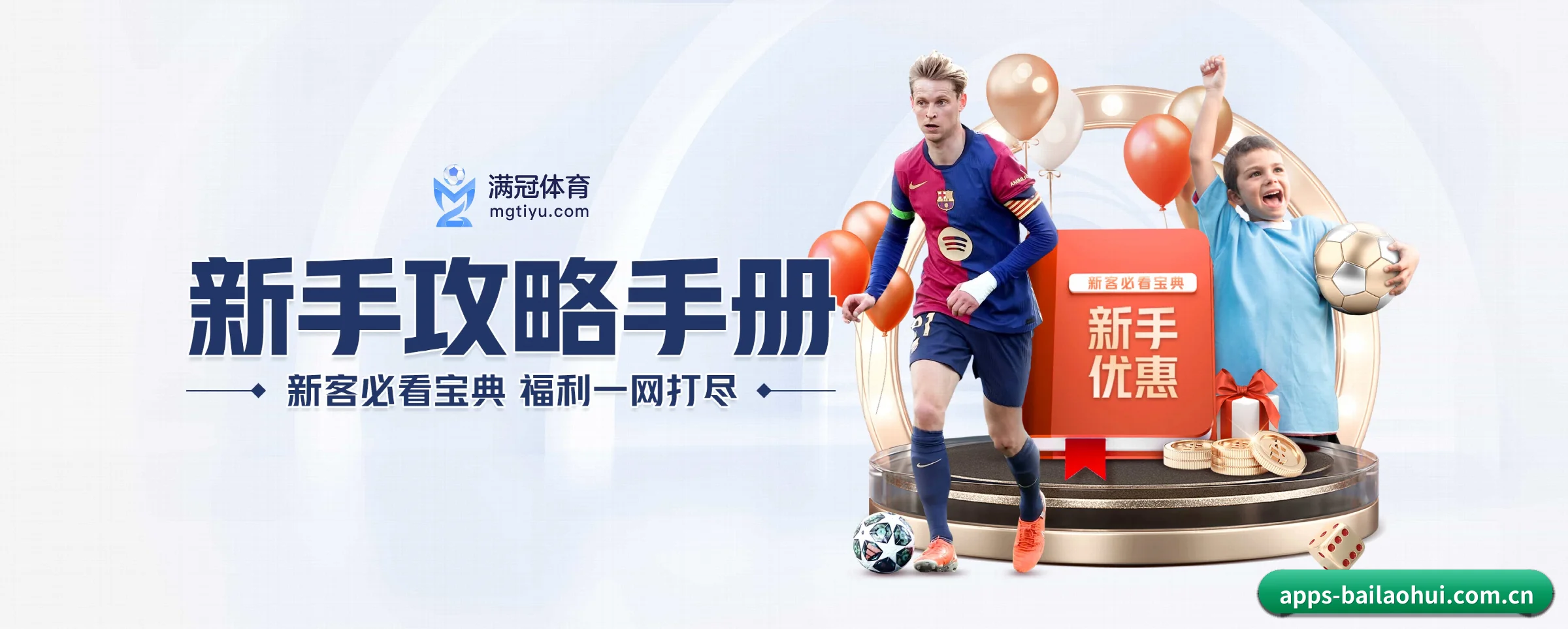 4001百老汇 APP